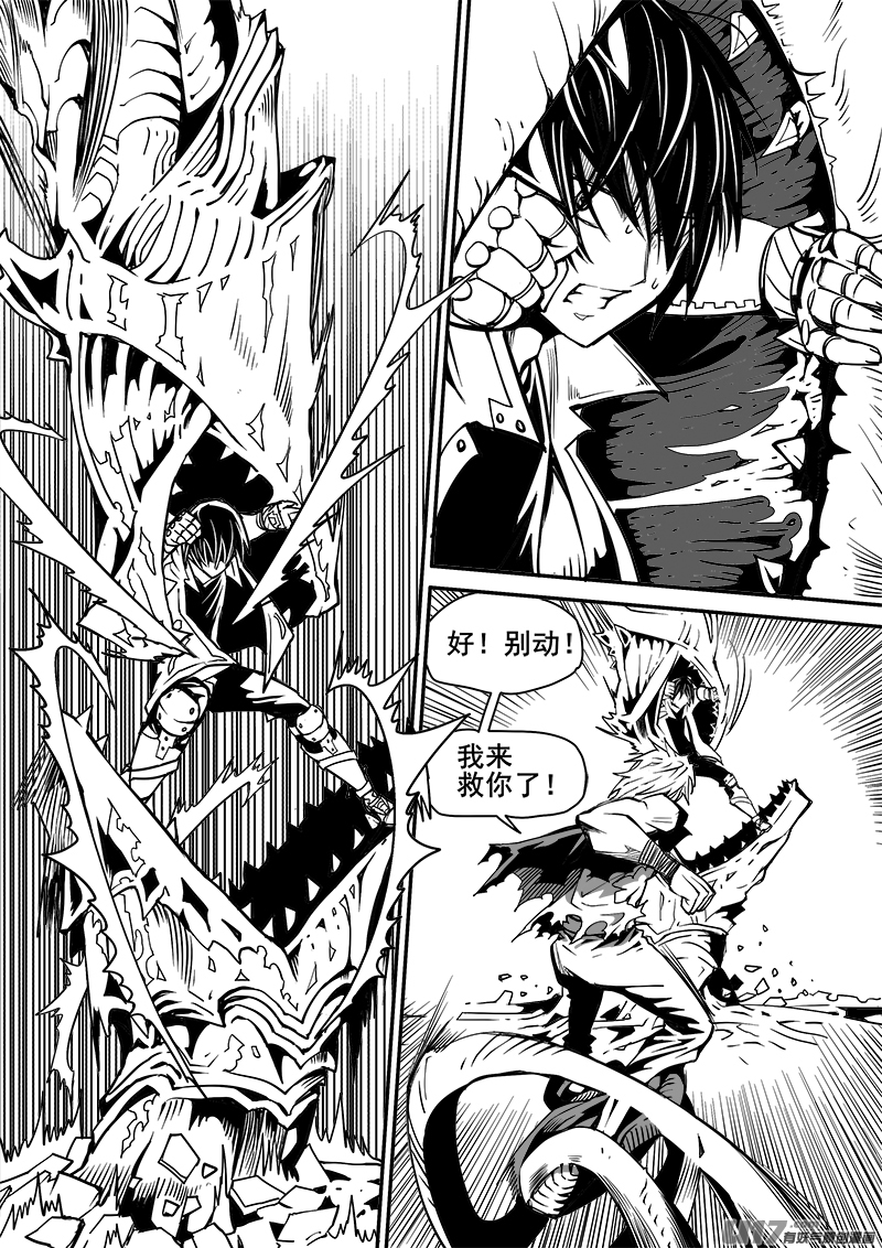 《迷失在世界尽头》168话城堡（43） 第7页