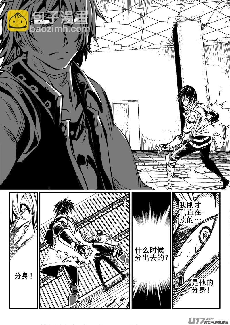 《迷失在世界尽头》169话城堡（44） 第10页