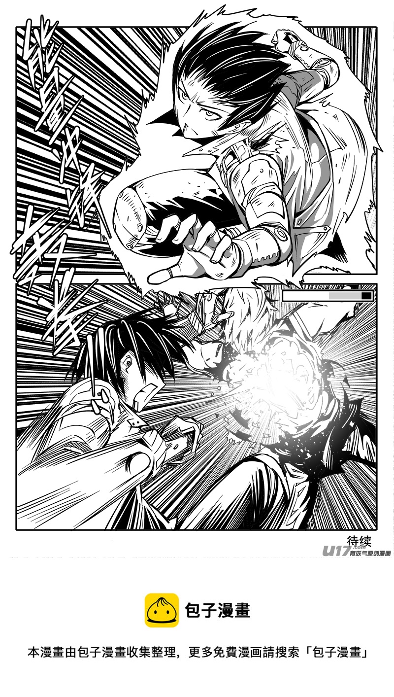 《迷失在世界尽头》169话城堡（44） 第11页