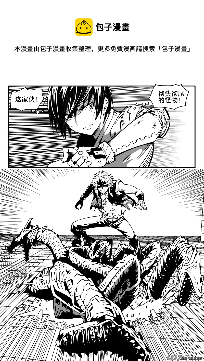 《迷失在世界尽头》169话城堡（44） 第1页