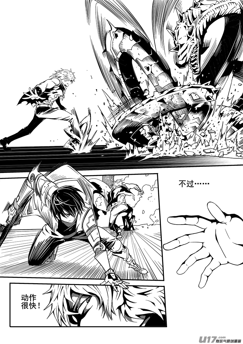 《迷失在世界尽头》169话城堡（44） 第4页