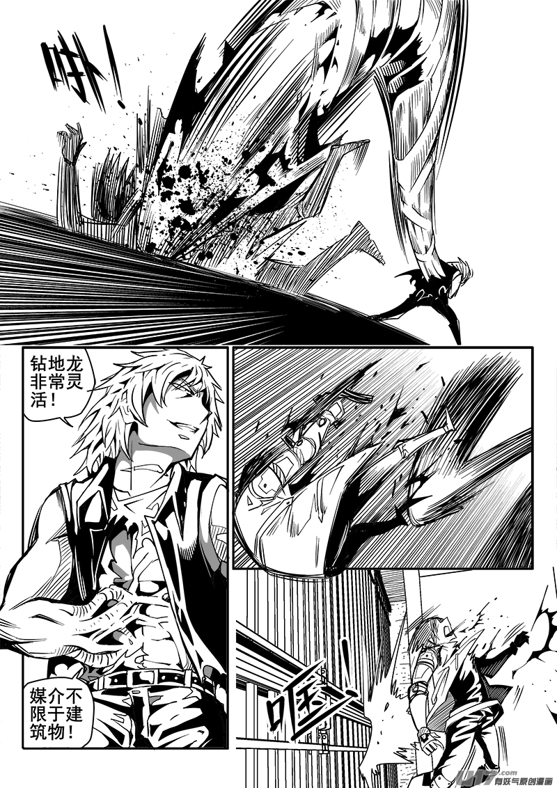 《迷失在世界尽头》169话城堡（44） 第6页