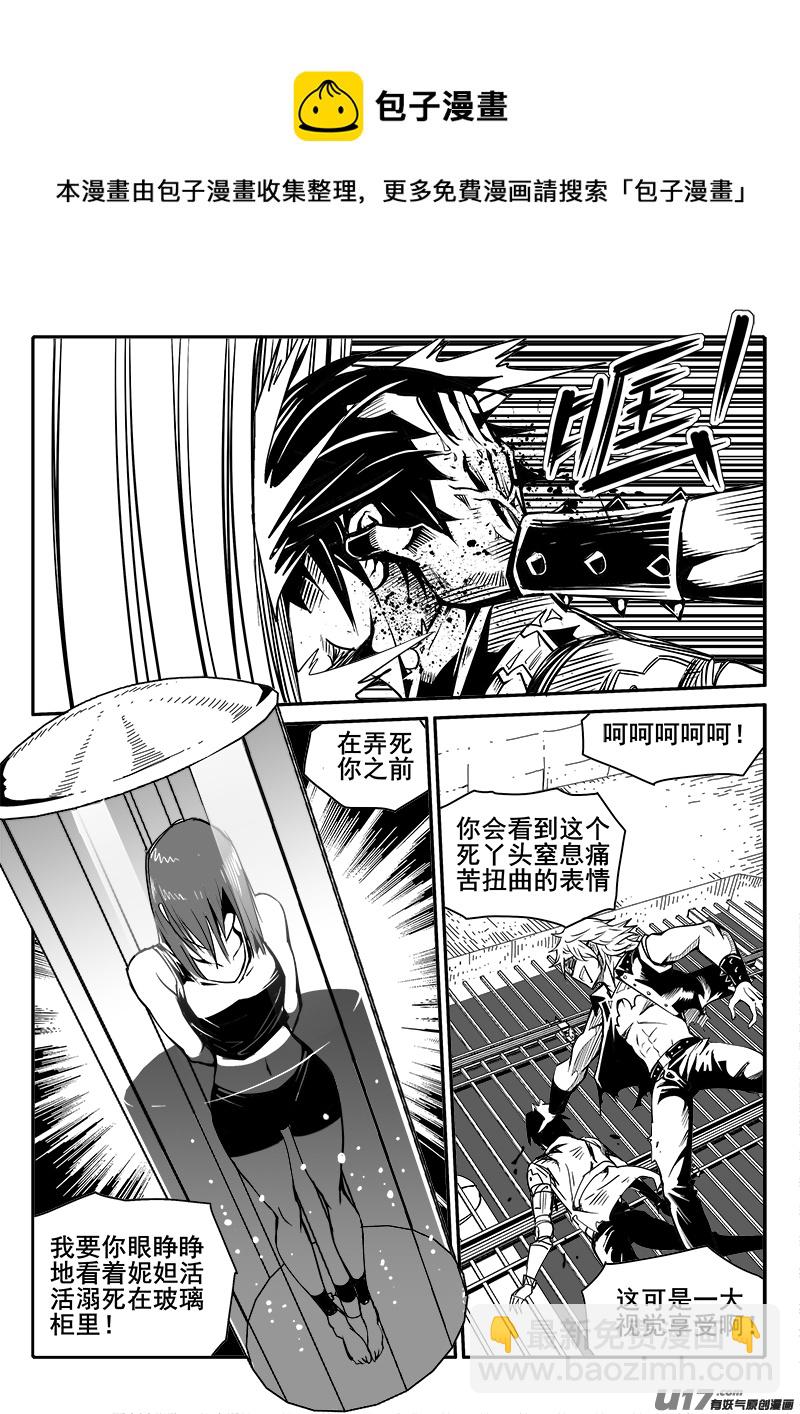 《迷失在世界尽头》169话城堡（44） 第8页