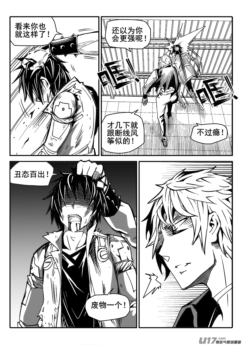 《迷失在世界尽头》169话城堡（44） 第9页