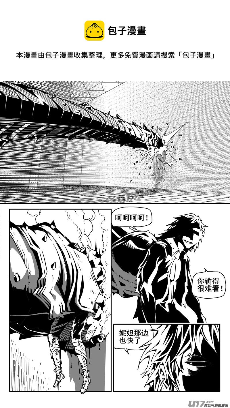 《迷失在世界尽头》171话城堡（46） 第10页