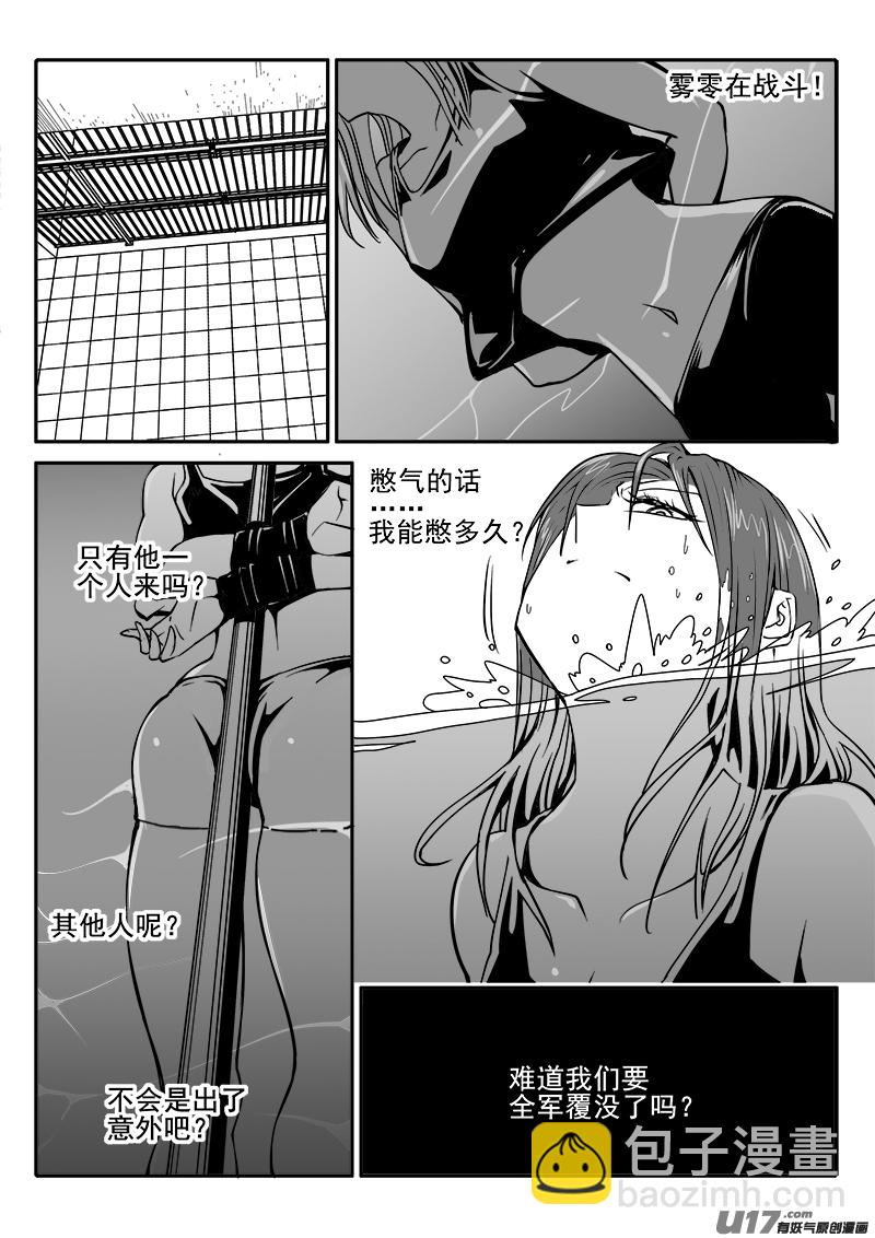 《迷失在世界尽头》171话城堡（46） 第11页