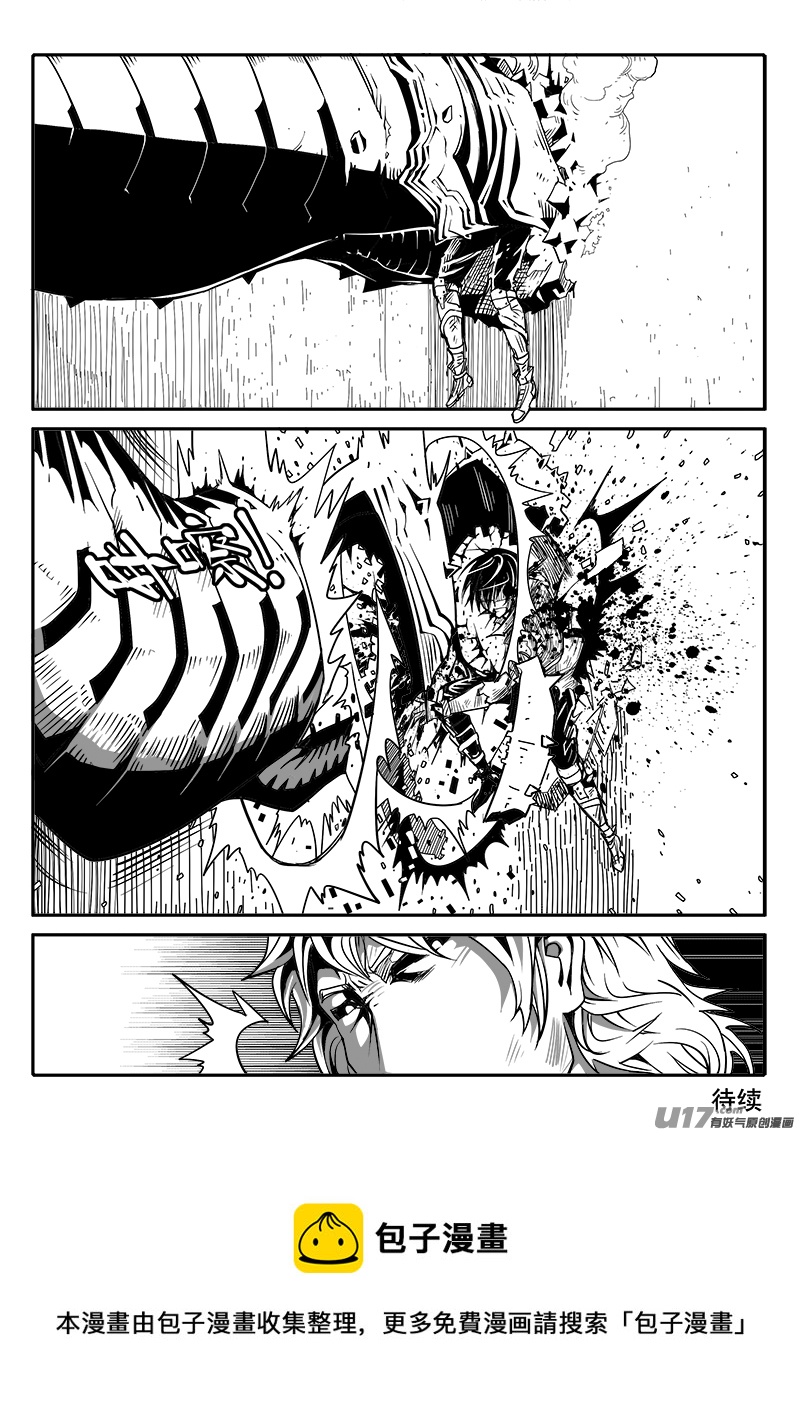 《迷失在世界尽头》171话城堡（46） 第12页