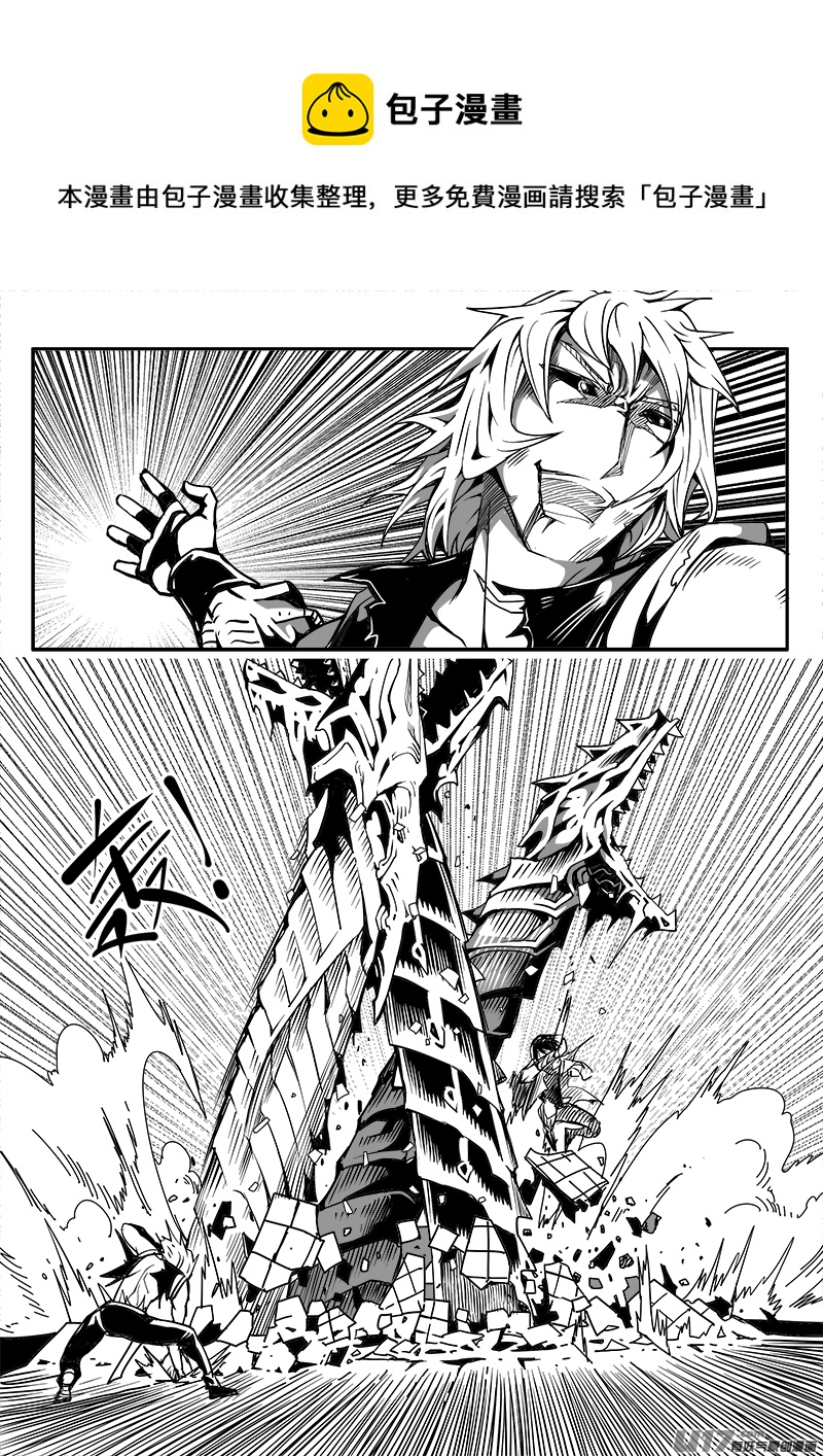《迷失在世界尽头》171话城堡（46） 第1页