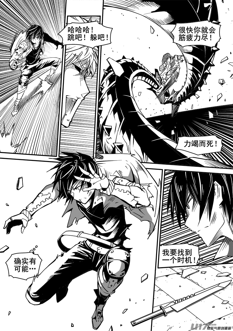 《迷失在世界尽头》171话城堡（46） 第2页