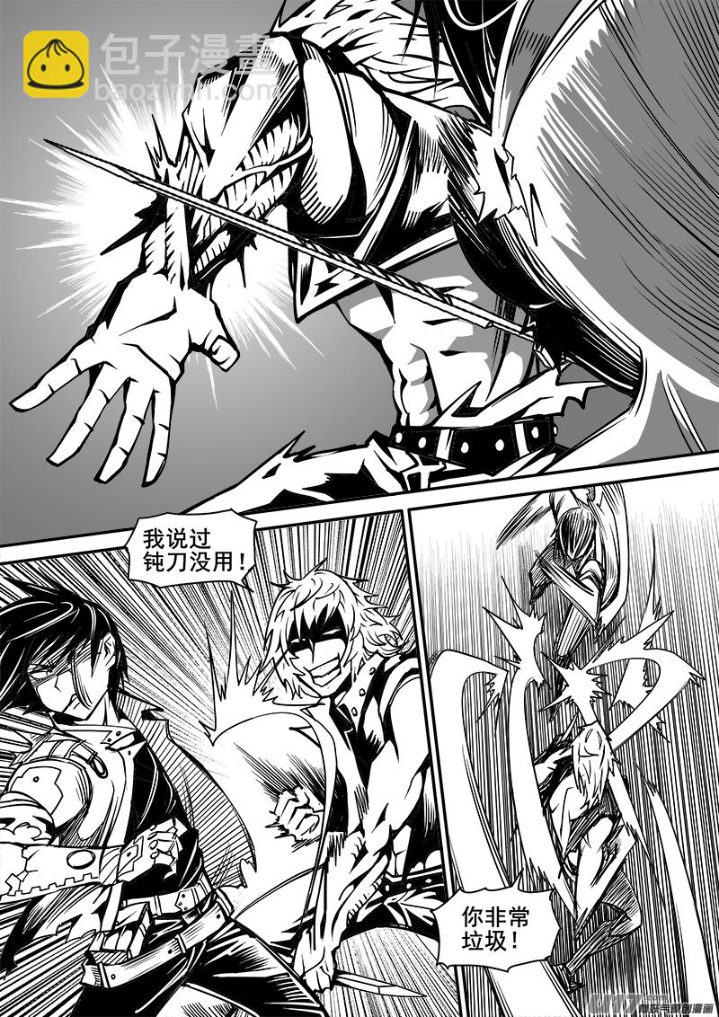 《迷失在世界尽头》171话城堡（46） 第4页