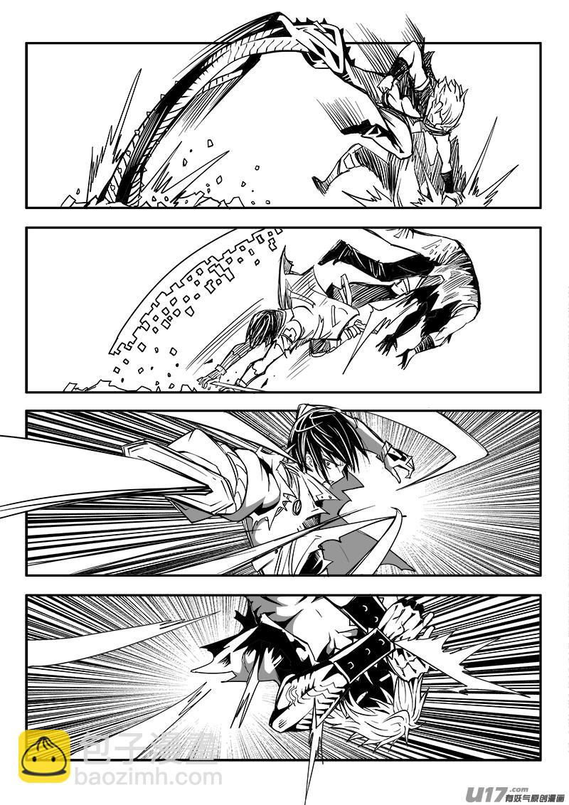 《迷失在世界尽头》171话城堡（46） 第7页