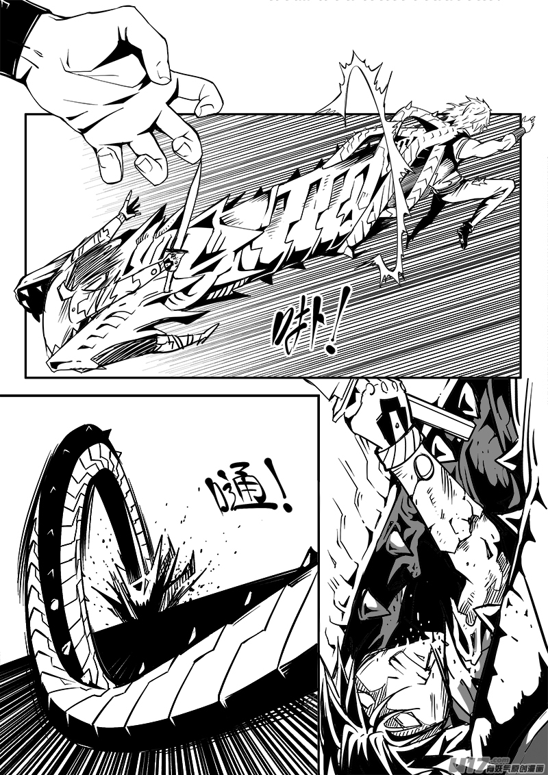 《迷失在世界尽头》171话城堡（46） 第8页