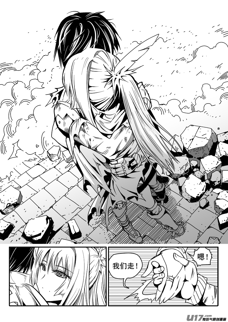 《迷失在世界尽头》174话城堡（49） 第10页