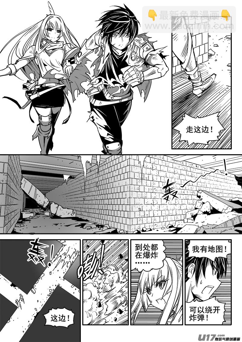 《迷失在世界尽头》174话城堡（49） 第11页