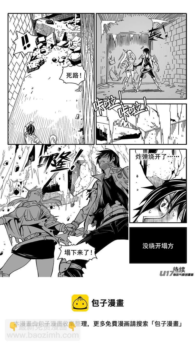 《迷失在世界尽头》174话城堡（49） 第12页