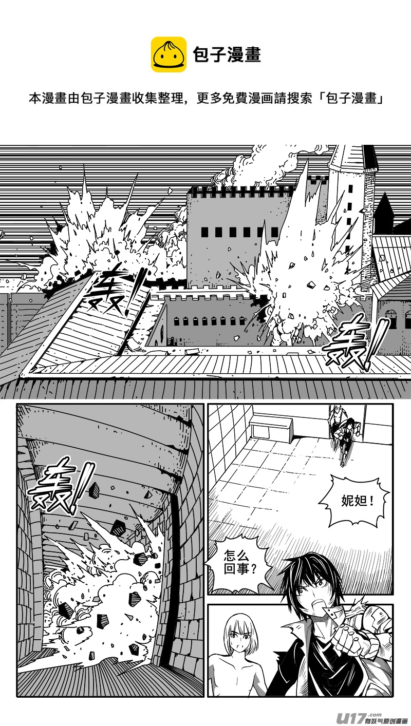 《迷失在世界尽头》174话城堡（49） 第1页