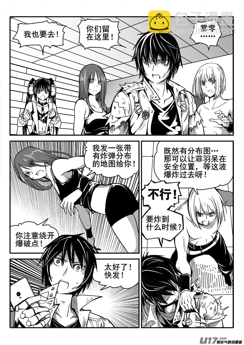 《迷失在世界尽头》174话城堡（49） 第3页