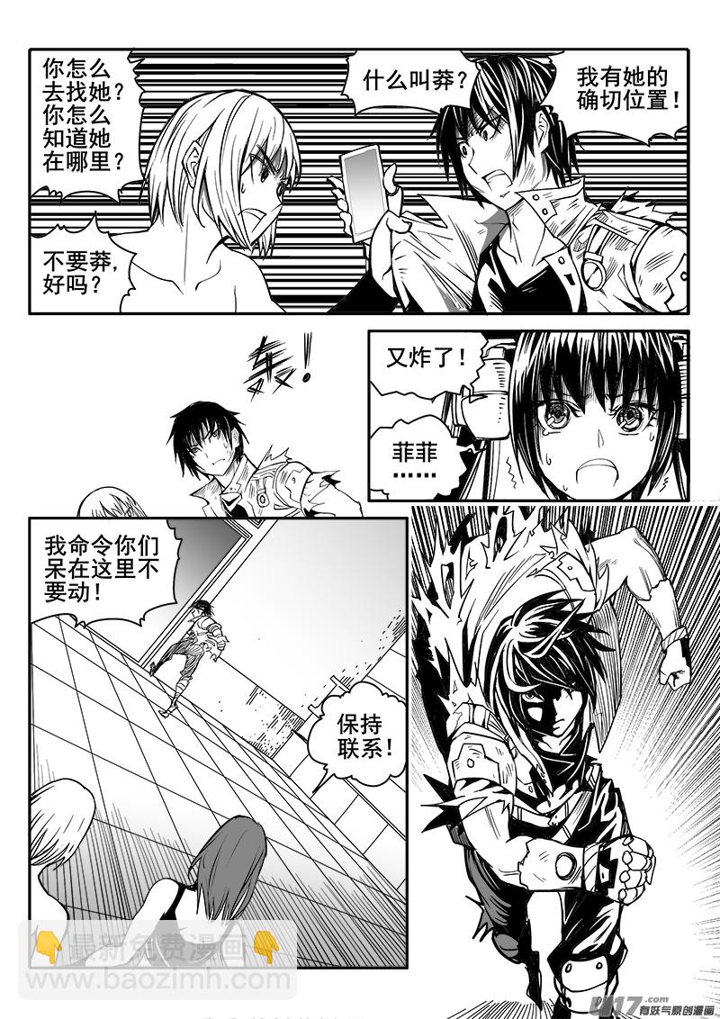 《迷失在世界尽头》174话城堡（49） 第4页