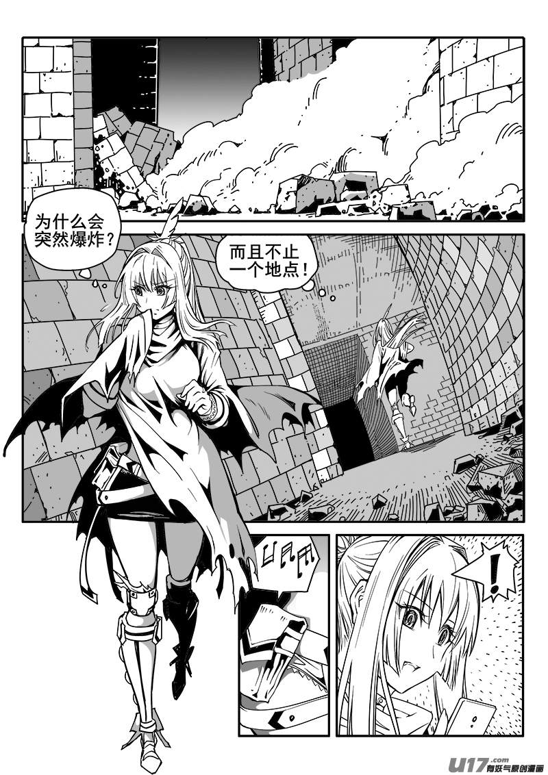 《迷失在世界尽头》174话城堡（49） 第5页
