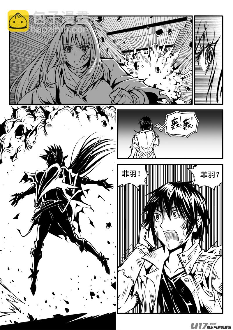 《迷失在世界尽头》174话城堡（49） 第7页
