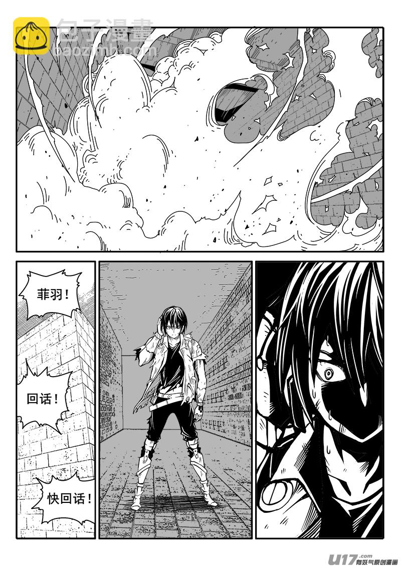《迷失在世界尽头》174话城堡（49） 第8页