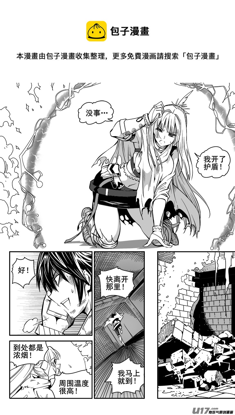 《迷失在世界尽头》174话城堡（49） 第9页