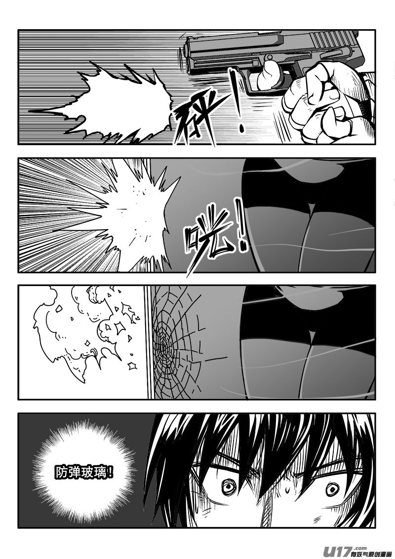 《迷失在世界尽头》172话城堡（47） 第10页