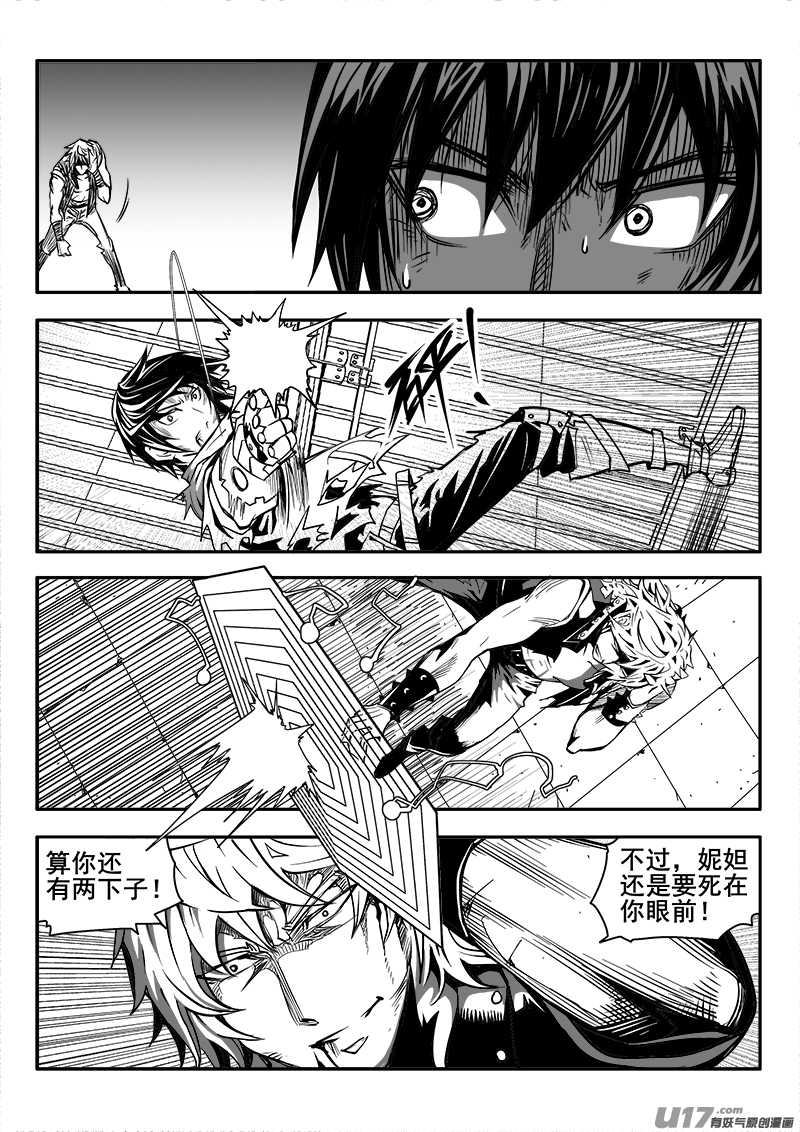 《迷失在世界尽头》172话城堡（47） 第11页