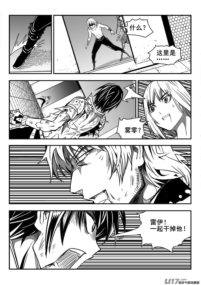 《迷失在世界尽头》172话城堡（47） 第12页