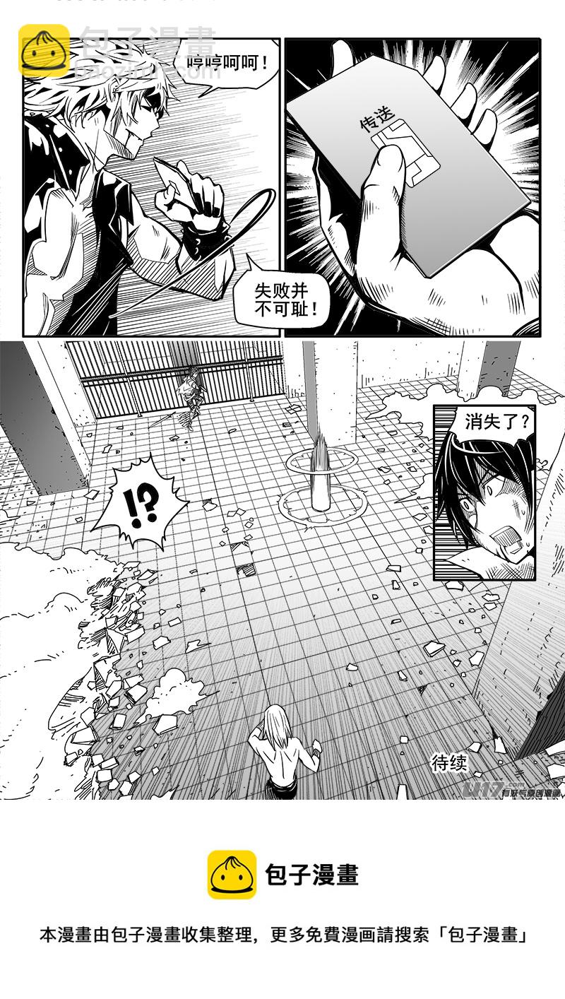 《迷失在世界尽头》172话城堡（47） 第13页