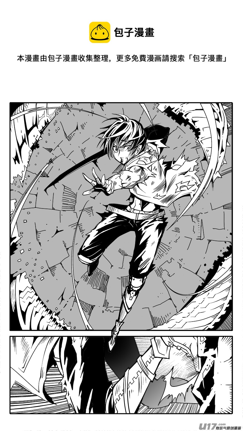 《迷失在世界尽头》172话城堡（47） 第1页