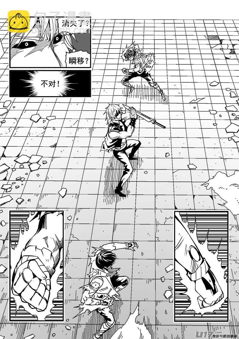 《迷失在世界尽头》172话城堡（47） 第4页