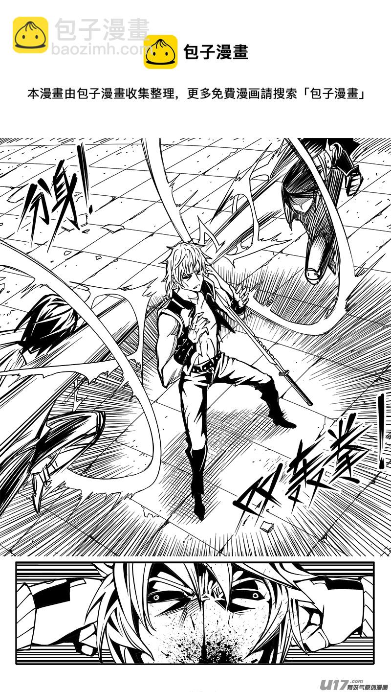 《迷失在世界尽头》172话城堡（47） 第5页