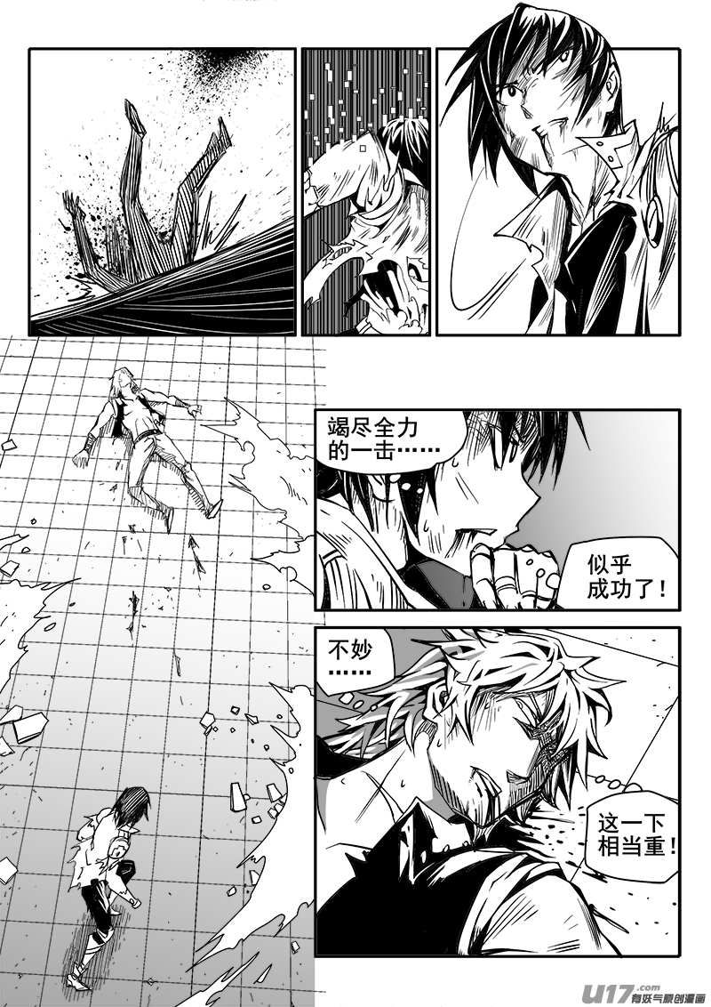 《迷失在世界尽头》172话城堡（47） 第7页