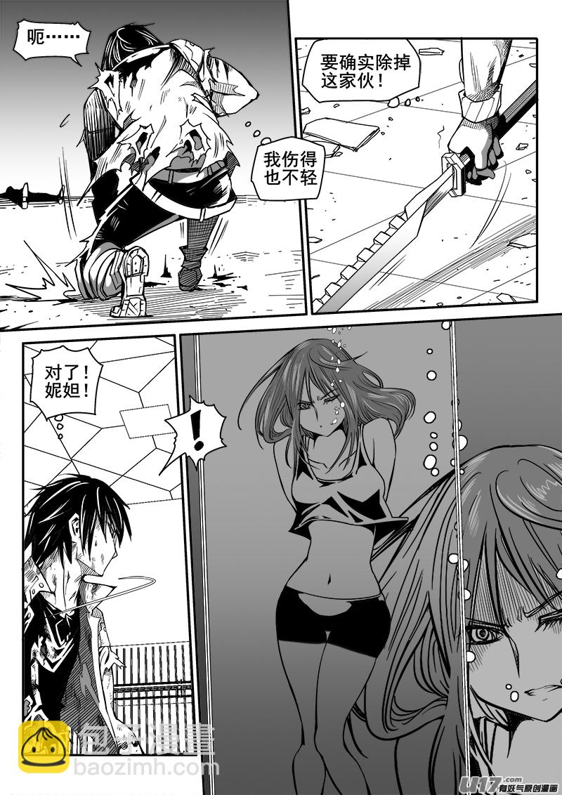 《迷失在世界尽头》172话城堡（47） 第8页