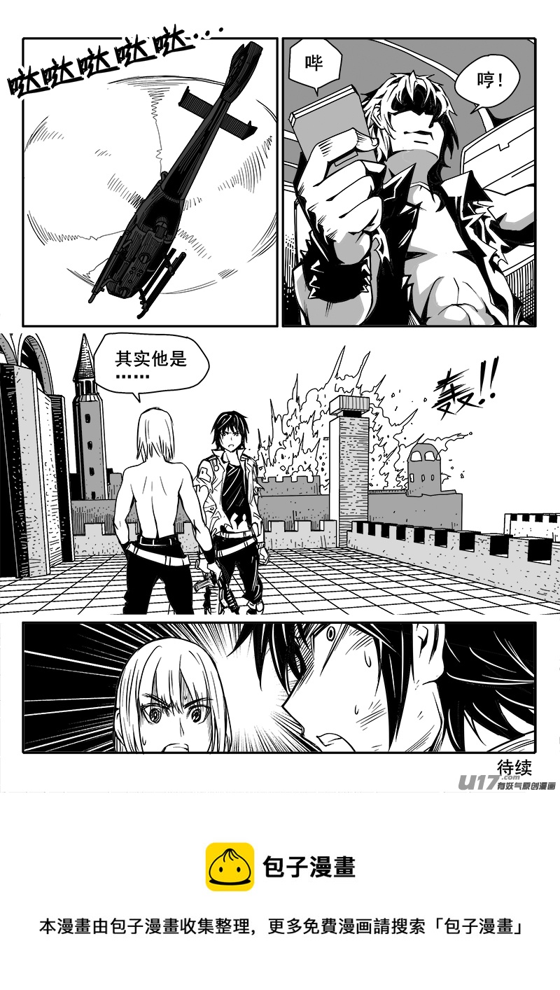 《迷失在世界尽头》173话城堡（48） 第12页