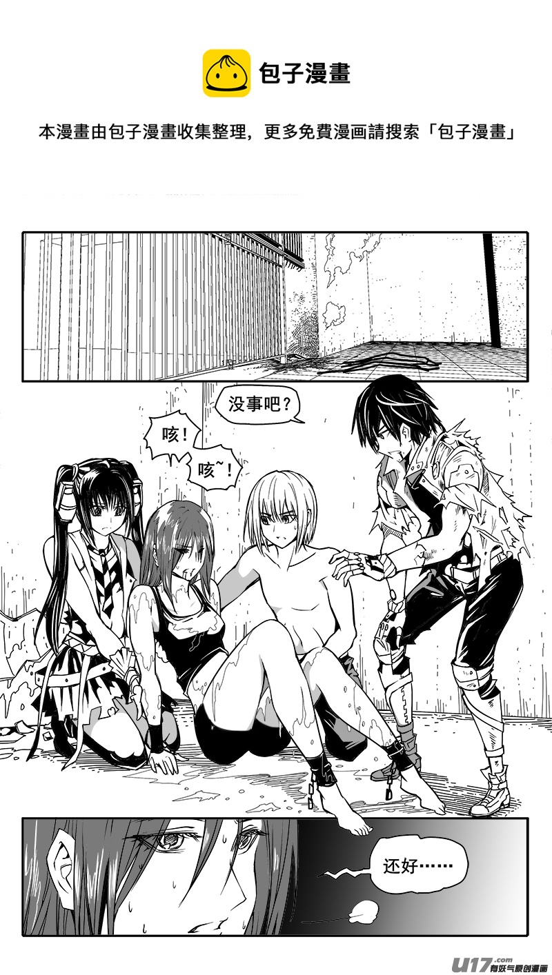 《迷失在世界尽头》173话城堡（48） 第1页