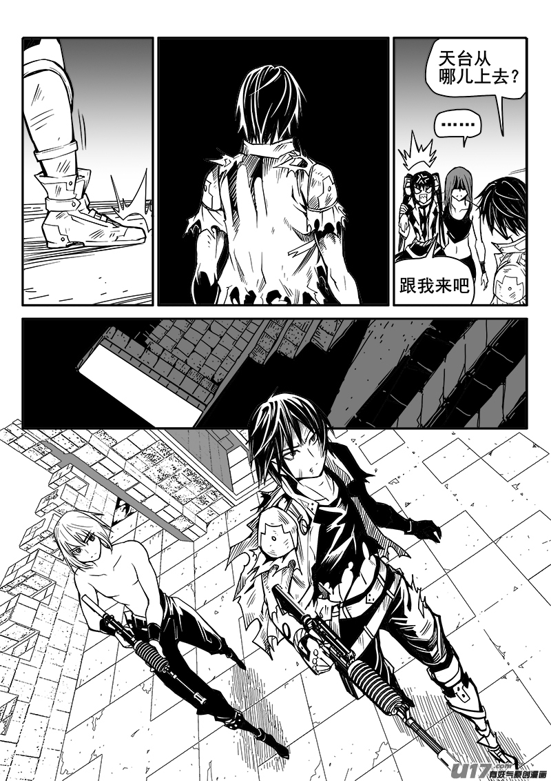 《迷失在世界尽头》173话城堡（48） 第4页