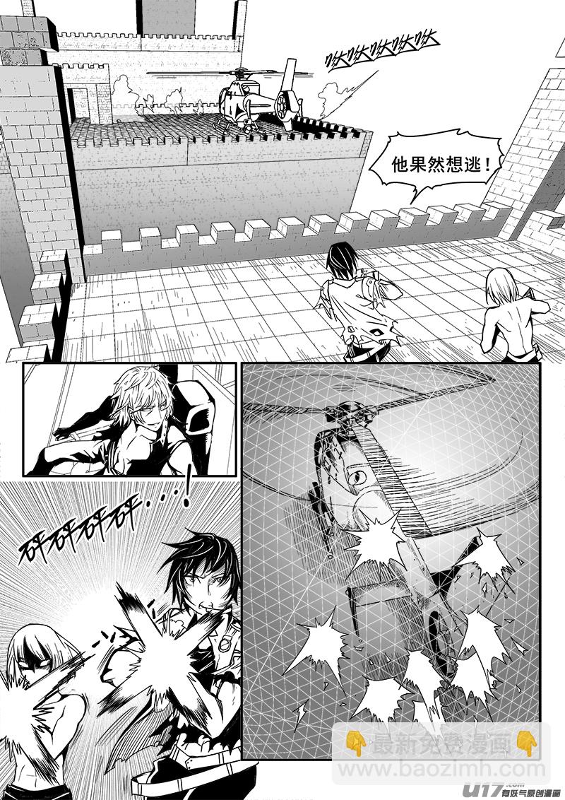 《迷失在世界尽头》173话城堡（48） 第5页