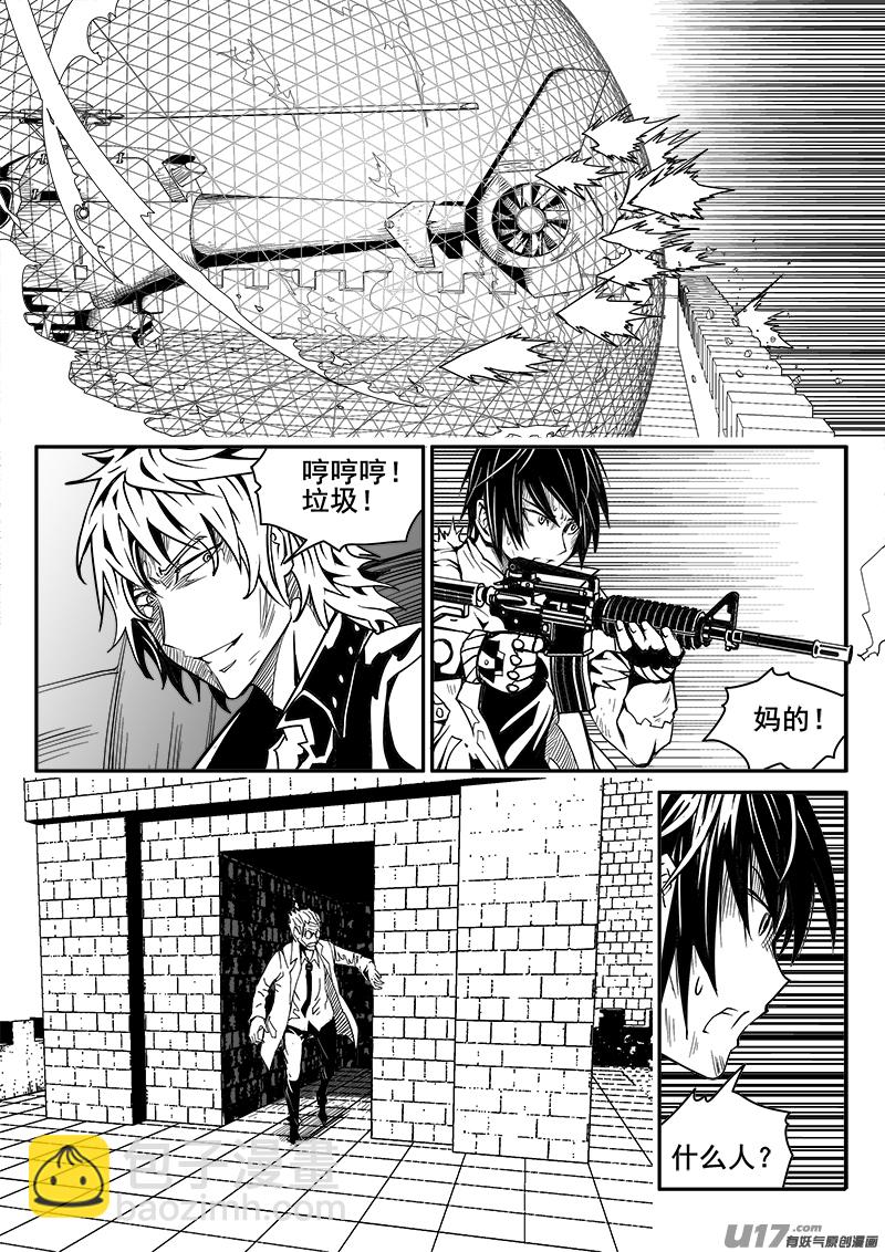 《迷失在世界尽头》173话城堡（48） 第6页
