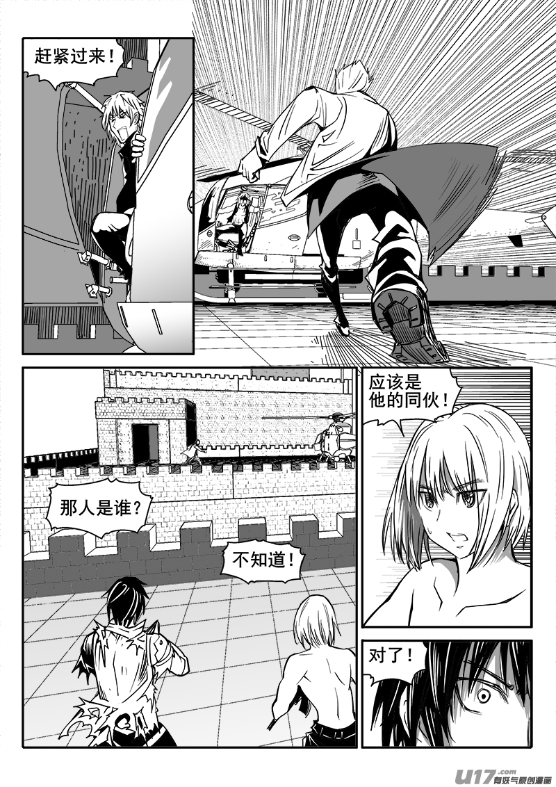 《迷失在世界尽头》173话城堡（48） 第7页