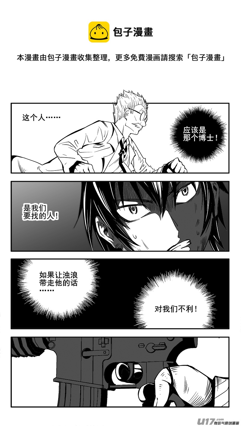 《迷失在世界尽头》173话城堡（48） 第8页