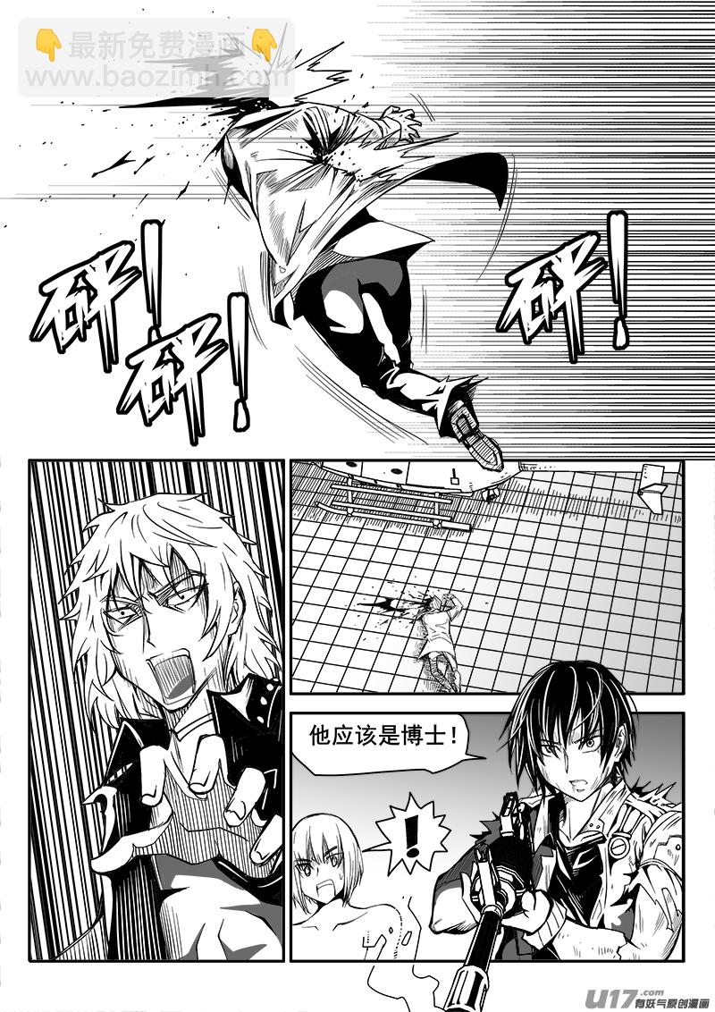 《迷失在世界尽头》173话城堡（48） 第9页
