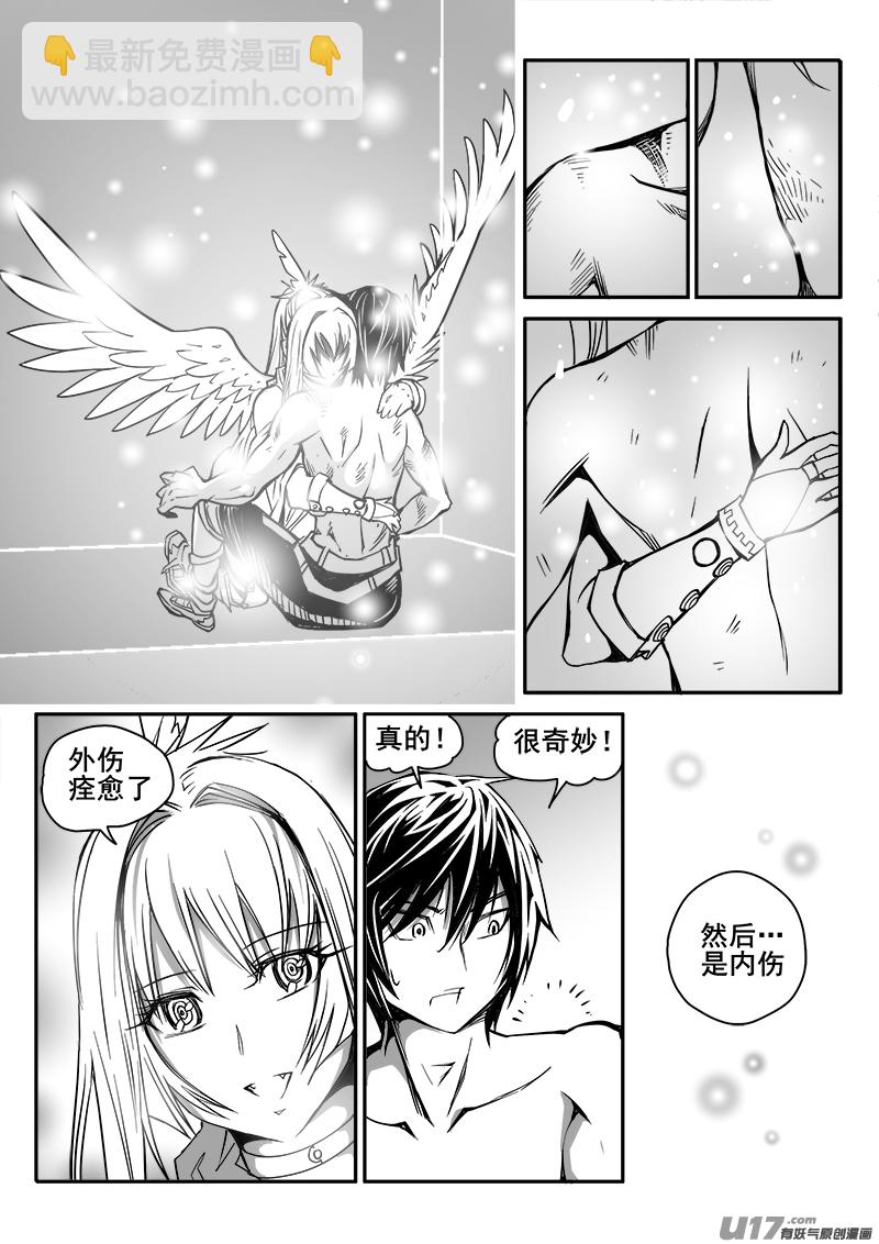 《迷失在世界尽头》175话城堡（50） 第10页
