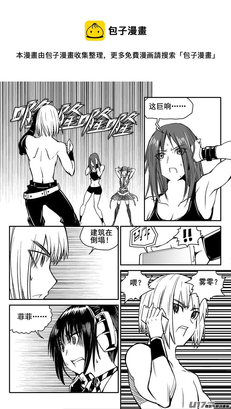 《迷失在世界尽头》175话城堡（50） 第1页