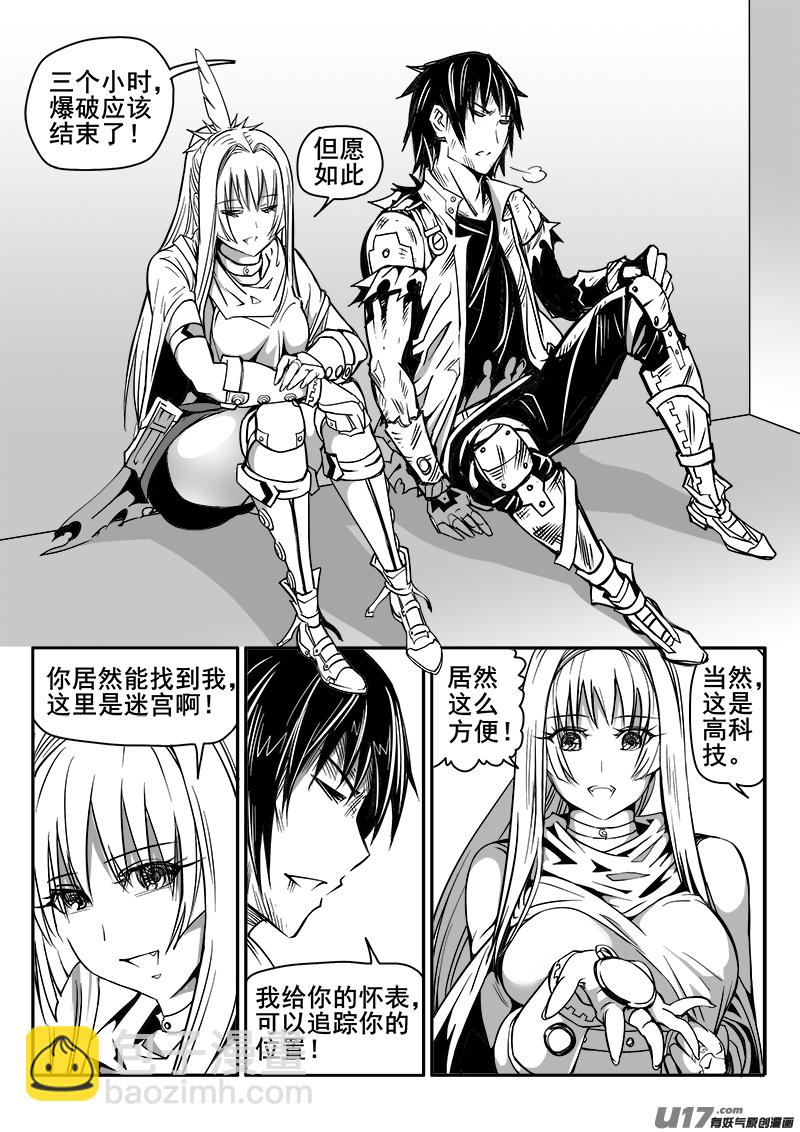 《迷失在世界尽头》175话城堡（50） 第4页
