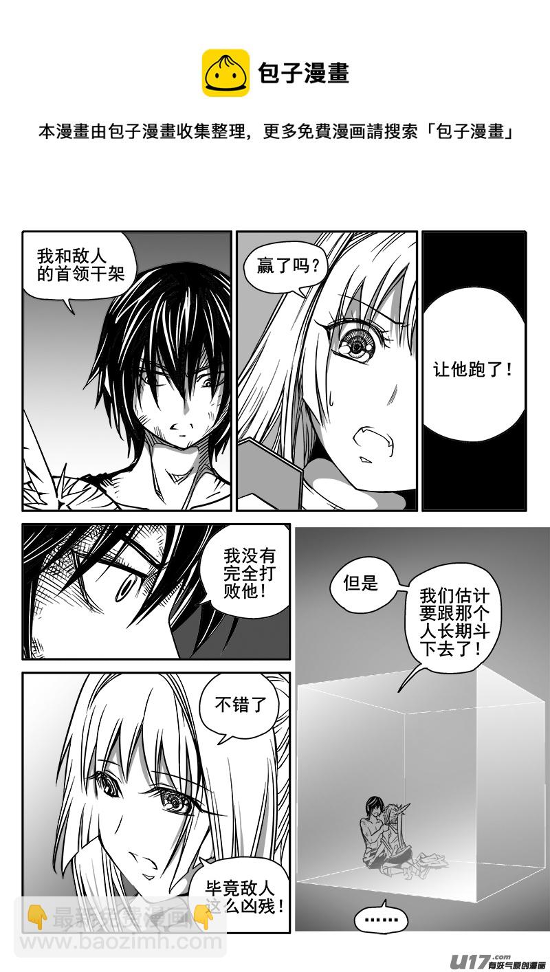 《迷失在世界尽头》175话城堡（50） 第7页