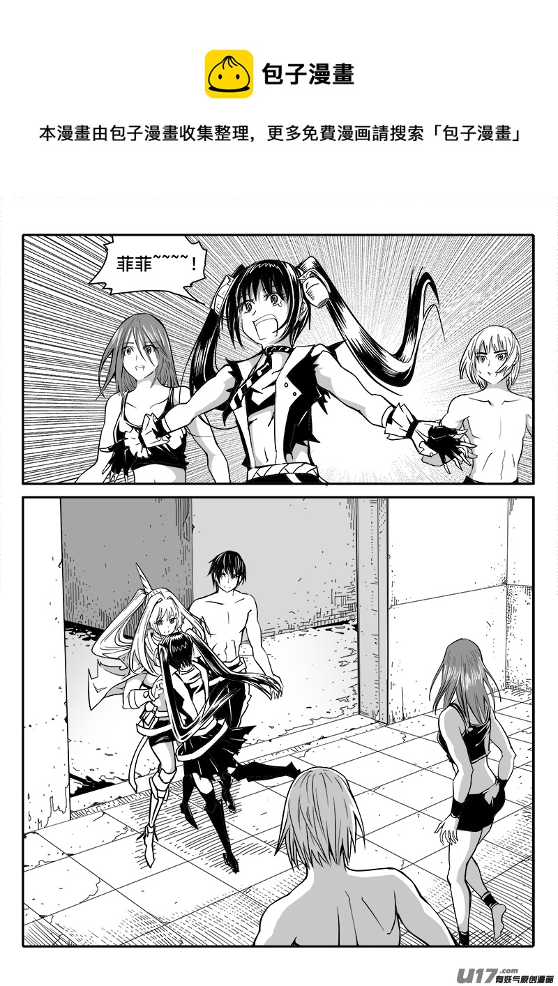 《迷失在世界尽头》176话得与失 第1页