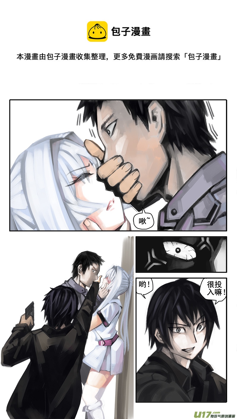 《迷失在世界尽头》179话人事变动（3） 第1页
