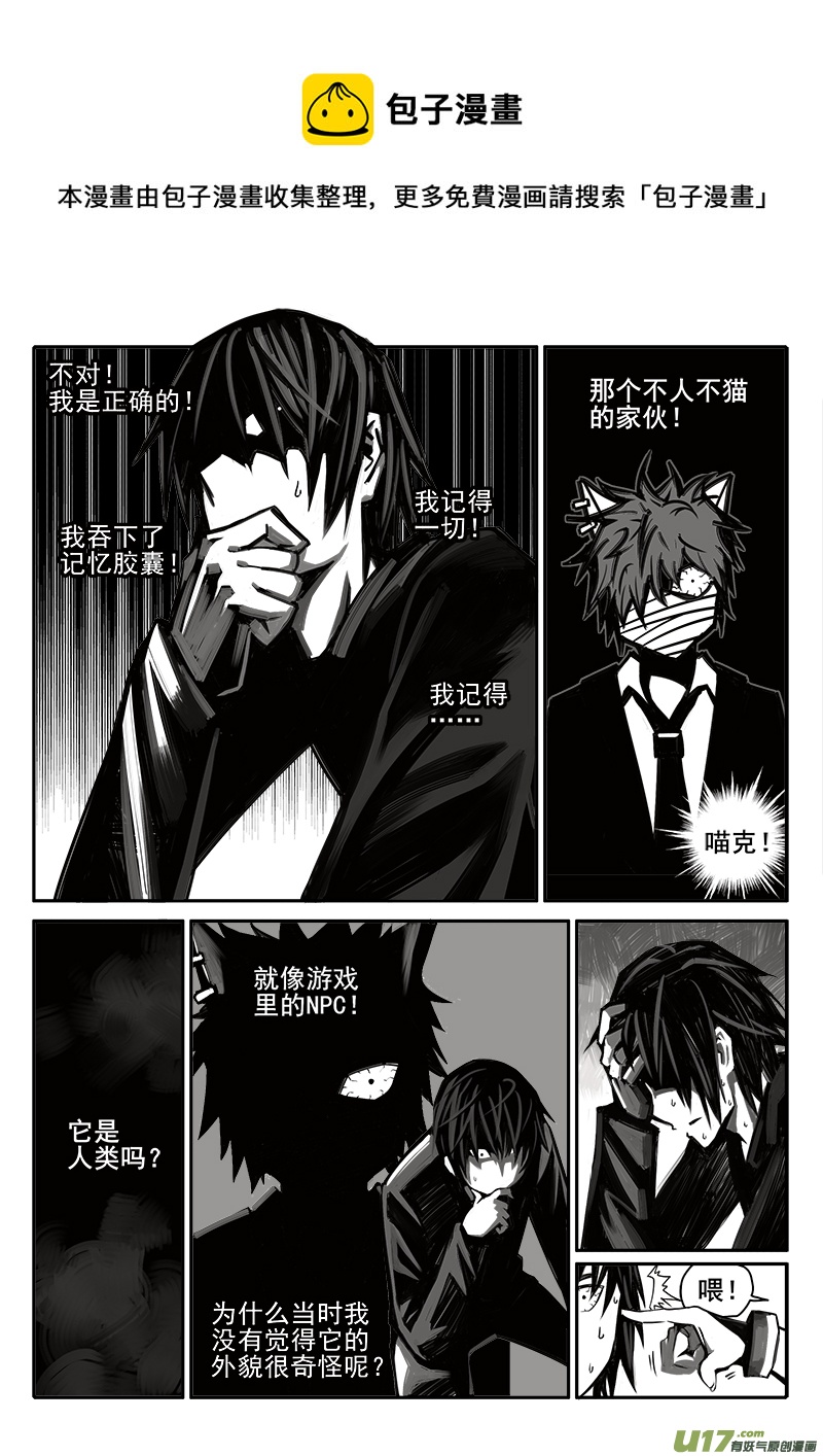 《迷失在世界尽头》183话美好时光（1） 第1页